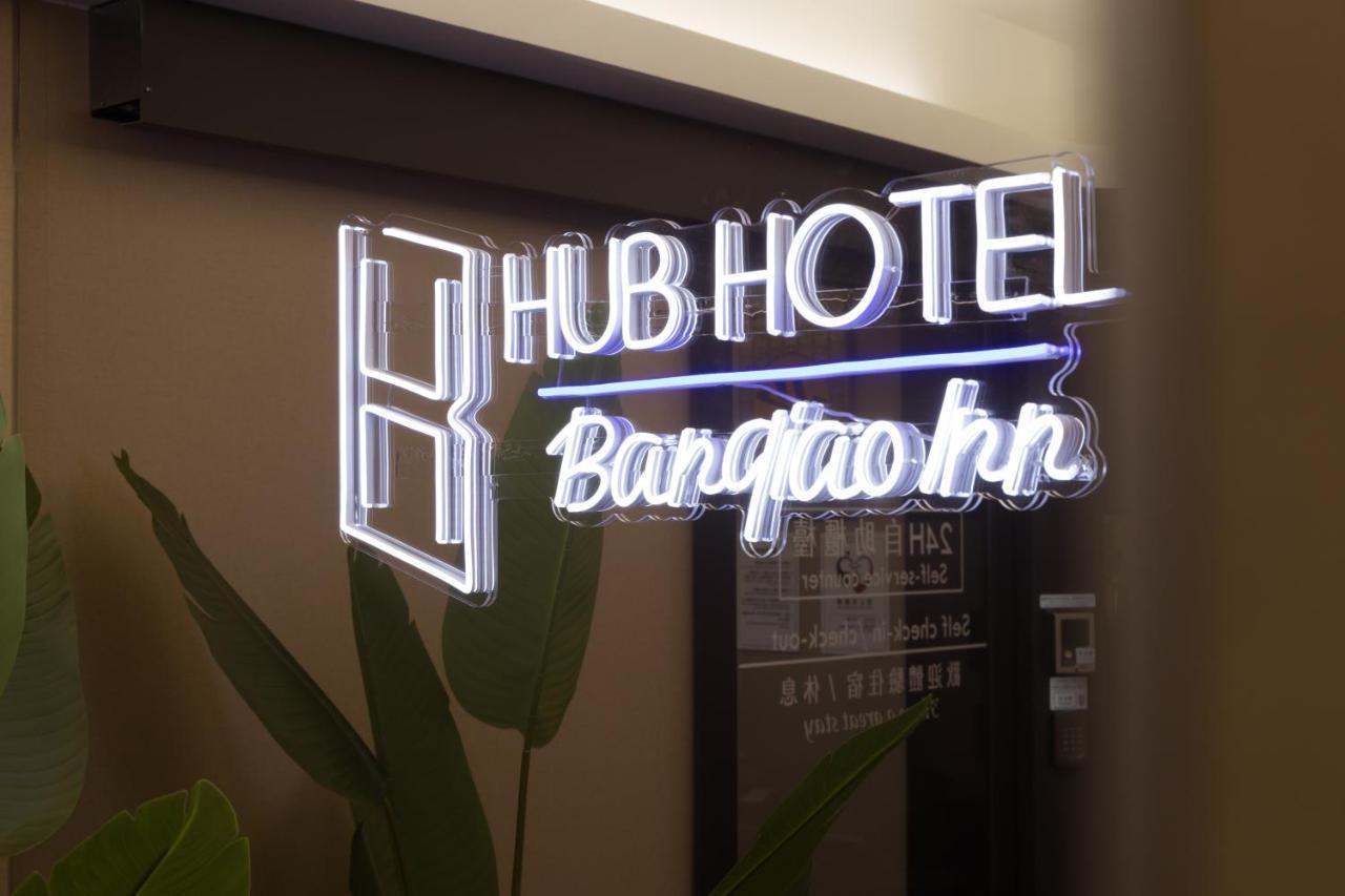 旅居文旅板橋驛站-湳雅夜市館hub Hotel Banqiao Inn-Nanya Night Market Branch Taipei Exteriör bild